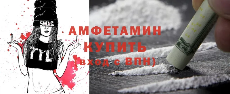 где продают   Лангепас  Amphetamine 97% 