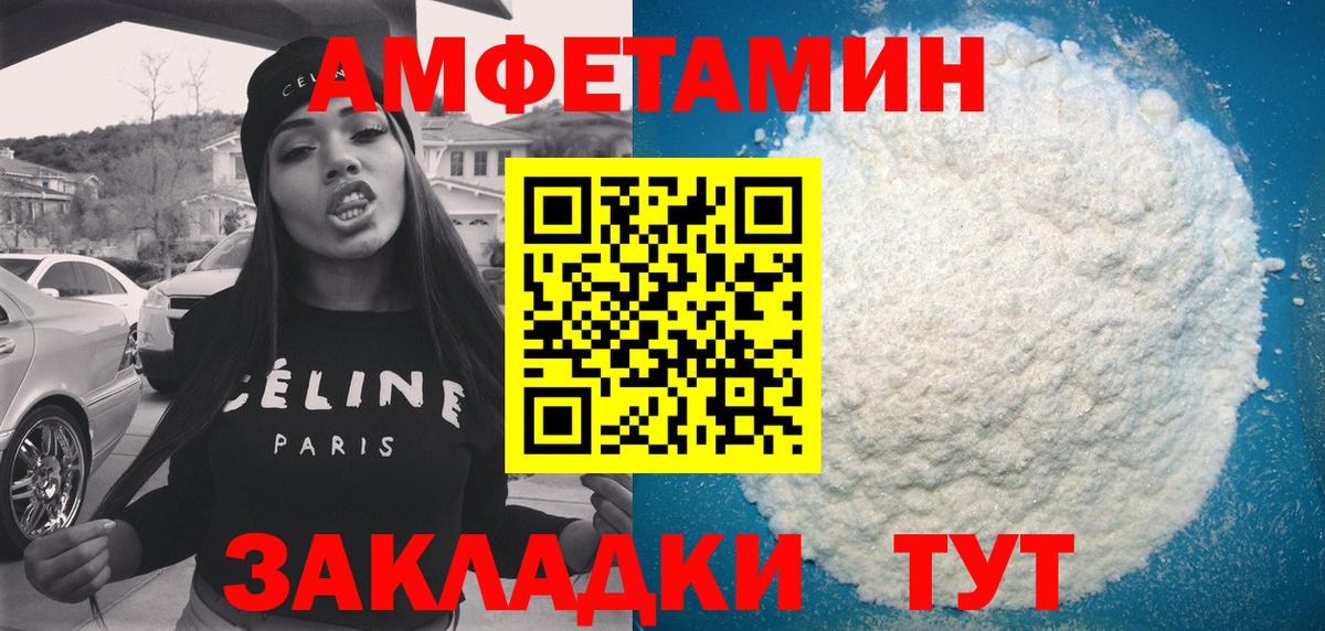Amphetamine  АМФЕТАМИН Premium  Вход с VPN  Лангепас 