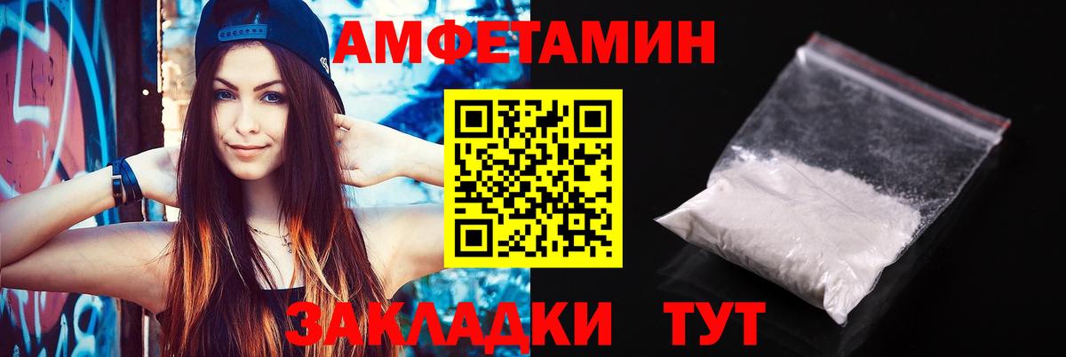 Амфетамин 98% Лангепас