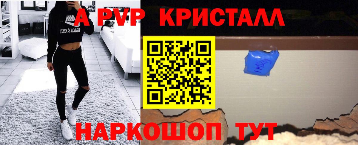 Alpha-PVP мука Лангепас