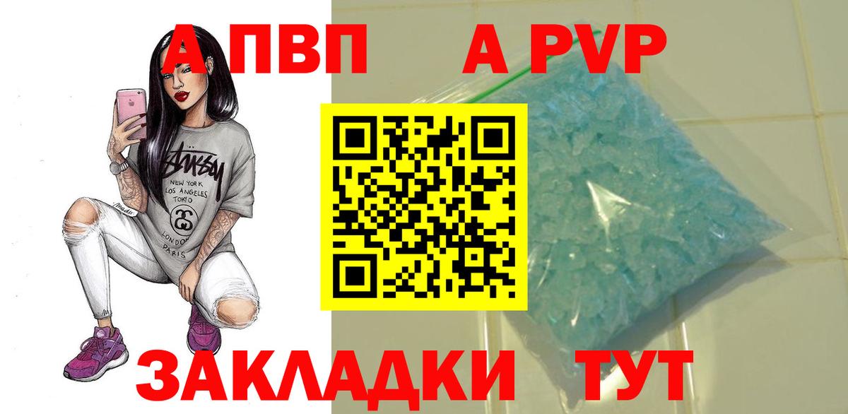 Alpha-PVP СК  Alfa_PVP СК КРИС  Вход с VPN  Лангепас  Alpha PVP крисы CK 