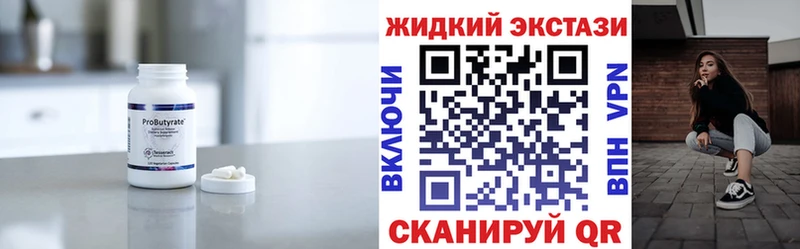 БУТИРАТ GHB Лангепас
