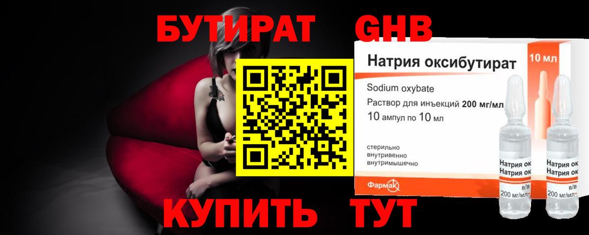 Лангепас  БУТИРАТ BDO  Вход с VPN 