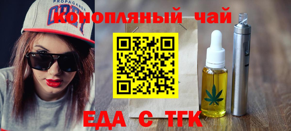 Лангепас  Еда ТГК конопля  Вход с VPN 