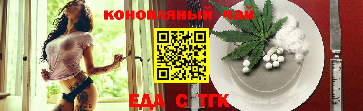 Cannafood марихуана Лангепас