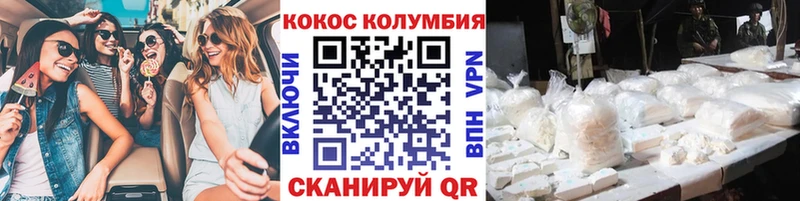 Cocaine Эквадор  Лангепас 