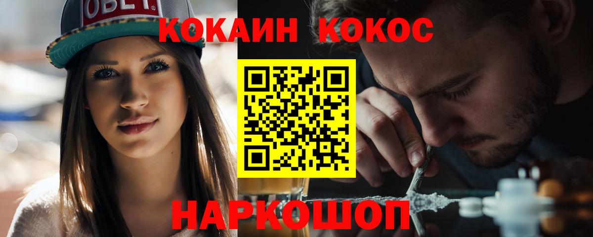 Кокаин  Вход с VPN  Лангепас  COCAIN Fish Scale  КОКАИН Перу 