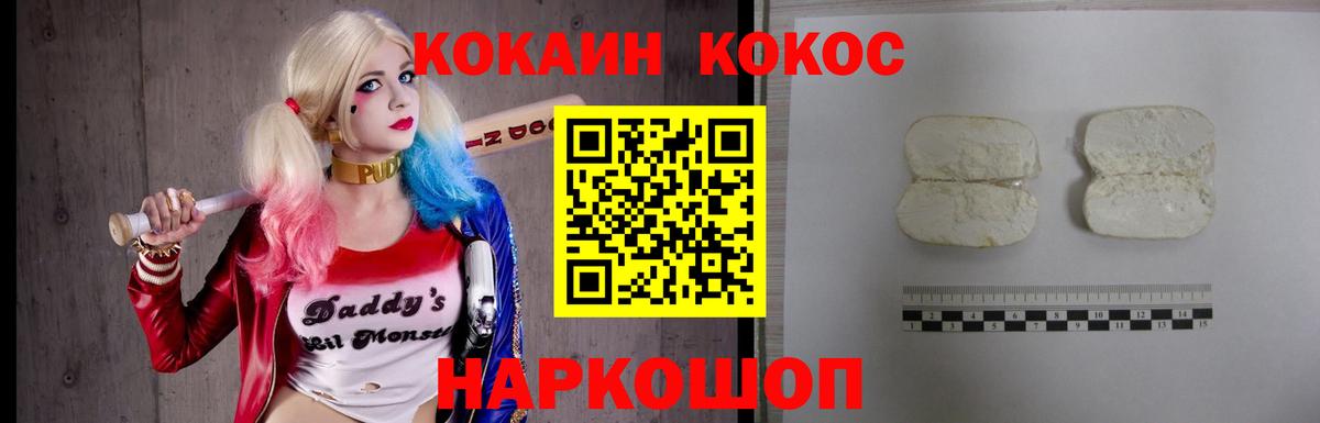 Кокаин 99%  Лангепас 