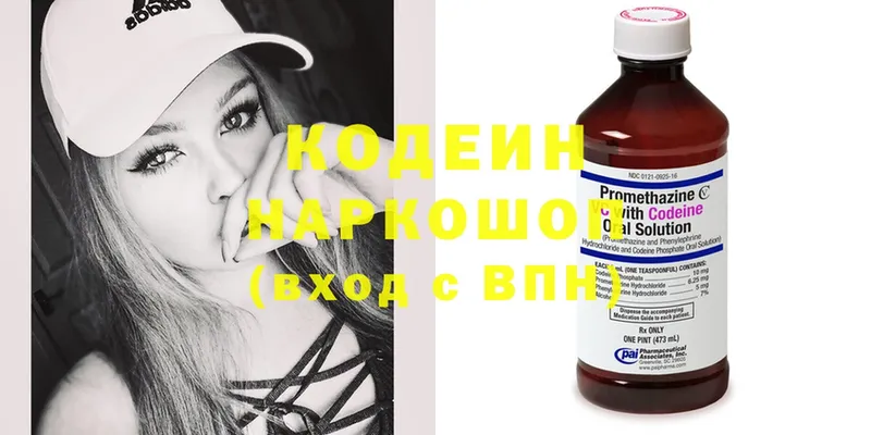 Codein Purple Drank  Лангепас 