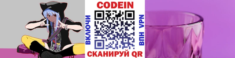 Кодеин напиток Lean (лин)  где купить наркотик  Лангепас 
