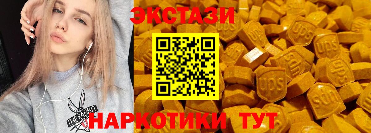 Экстази Cube  Вход с VPN  Ecstasy  ЭКСТАЗИ mix  Лангепас 