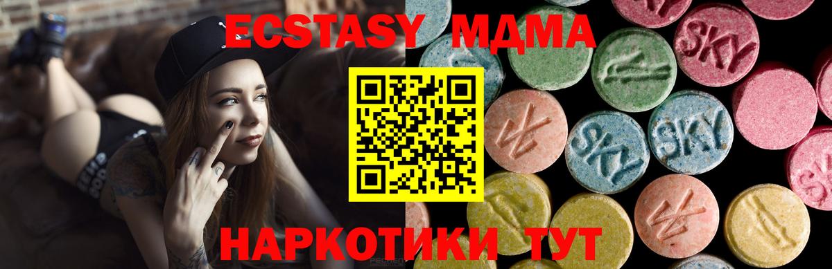 darknet Telegram  Лангепас  Ecstasy MDMA  ЭКСТАЗИ 280мг 