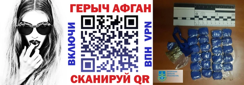 Героин Heroin Лангепас