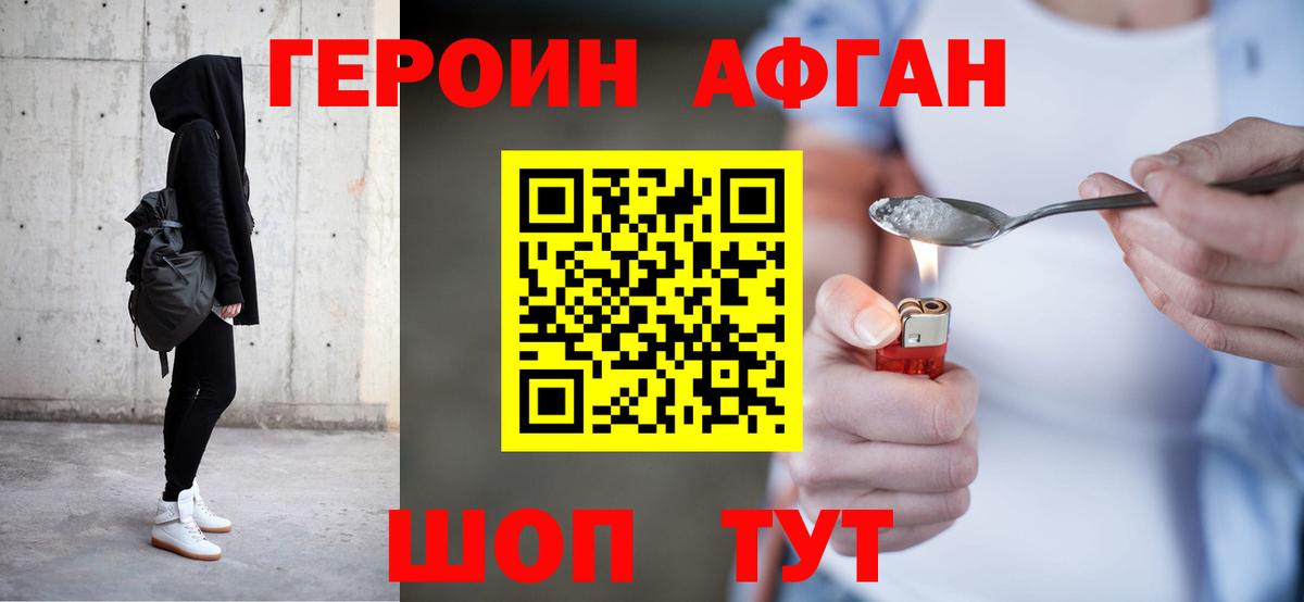 Героин гречка Лангепас