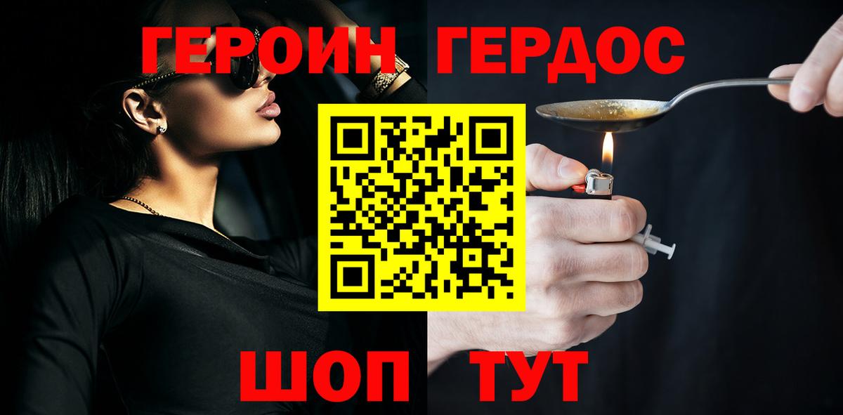 Героин VHQ  ГЕРОИН  Лангепас  Вход с VPN 