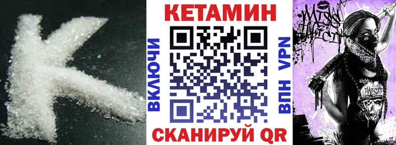 КЕТАМИН ketamine  купить закладку  Лангепас 