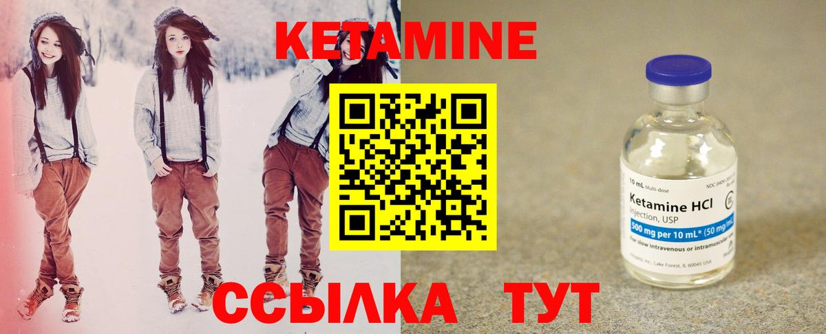 Кетамин ketamine Лангепас