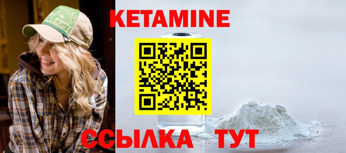 это телеграм  Вход с VPN  Лангепас  Кетамин VHQ 