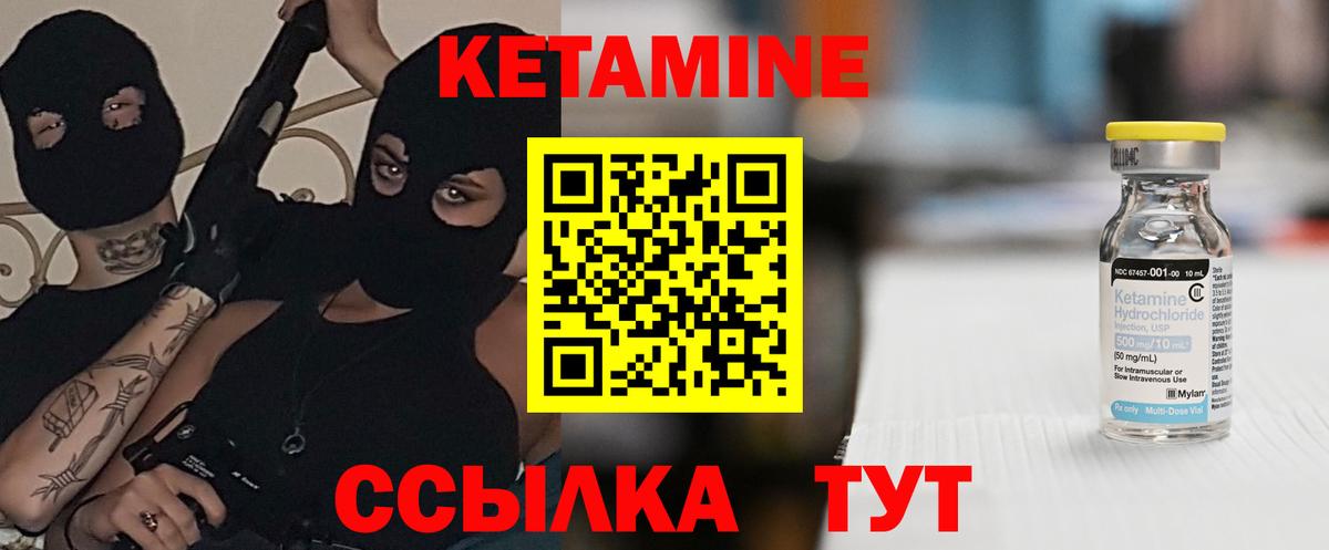 КЕТАМИН ketamine Лангепас
