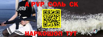 молекула духа Балахна