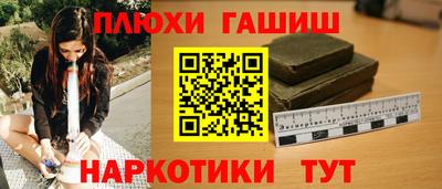 молекула духа Балахна