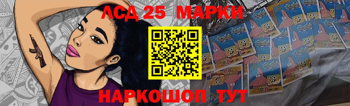 ЛСД экстази кислота Лангепас