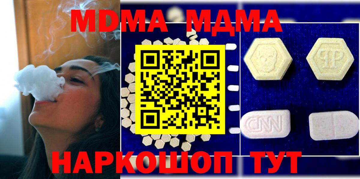 Лангепас  МДМА  Вход с VPN  МДМА кристаллы 