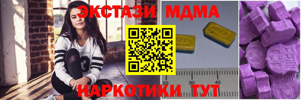 MDMA кристаллы  МДМА VHQ  Лангепас 