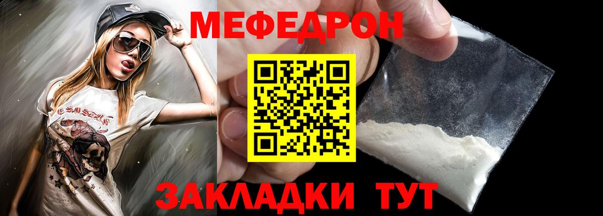 Меф мяу мяу  закладки  Вход с VPN  Меф  Лангепас  МЯУ-МЯУ мяу мяу  МЯУ-МЯУ 