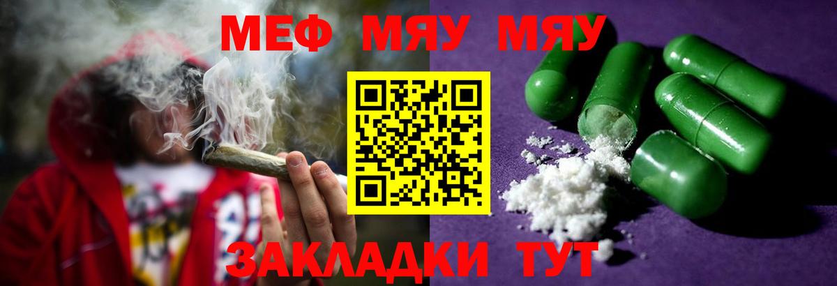 МЕФ мука Лангепас