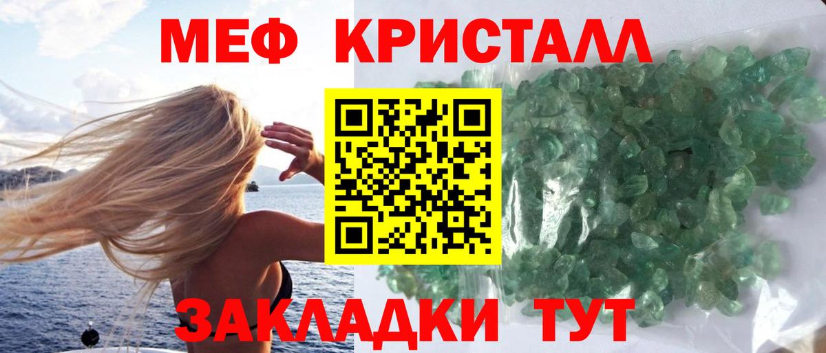 Меф  Лангепас