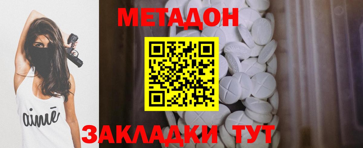 Метадон мёд  маркетплейс какой сайт  MEGA ССЫЛКА  Лангепас  Вход с VPN 
