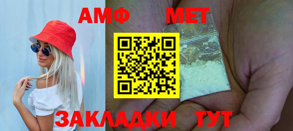 Первитин винт Лангепас