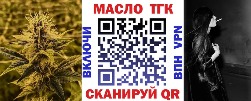 Дистиллят ТГК жижа  купить наркотик  omg онион  Лангепас 