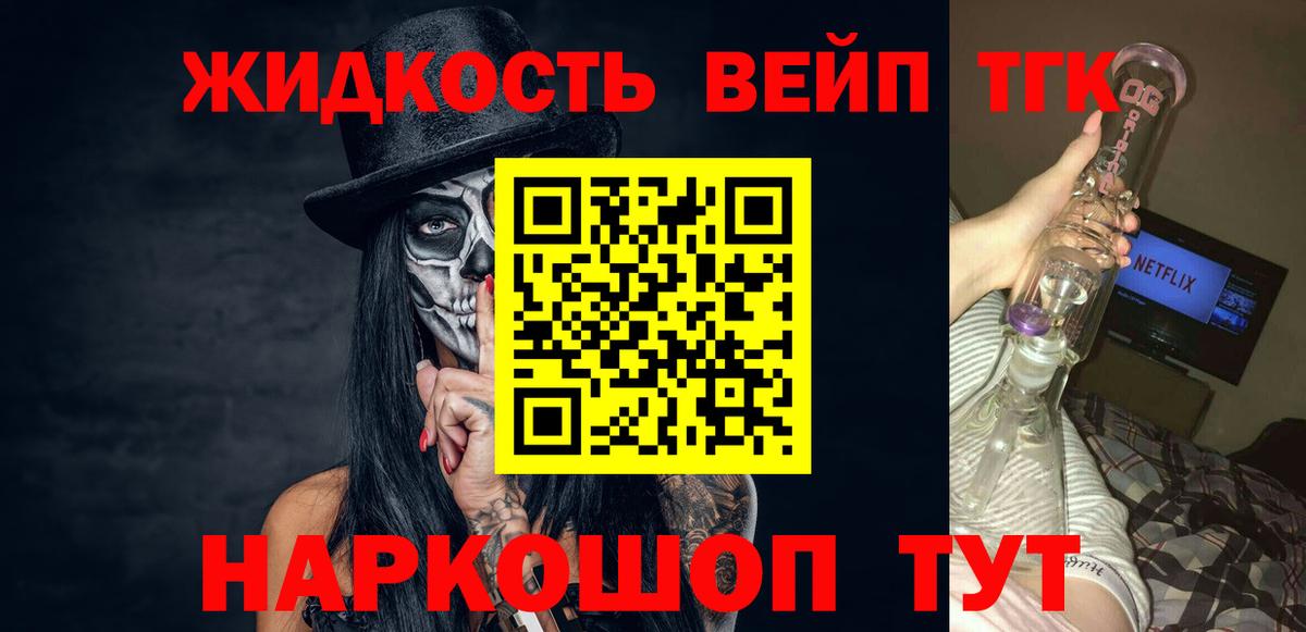ТГК THC oil Лангепас