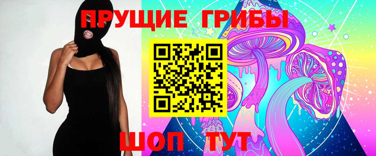 Псилоцибиновые грибы мицелий Лангепас