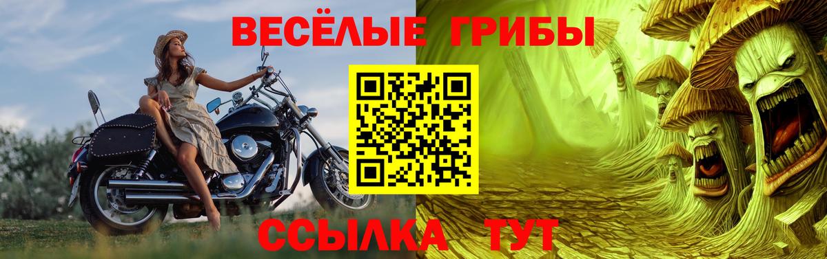 Галлюциногенные грибы ЛСД  Вход с VPN  Лангепас 