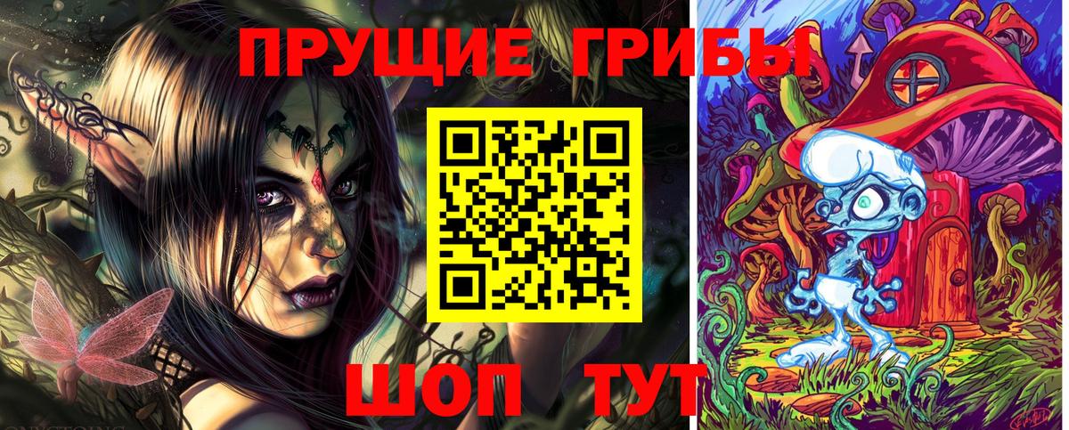 Галлюциногенные грибы мухоморы Лангепас